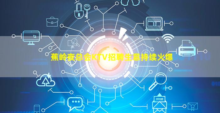 赣州夜场招聘